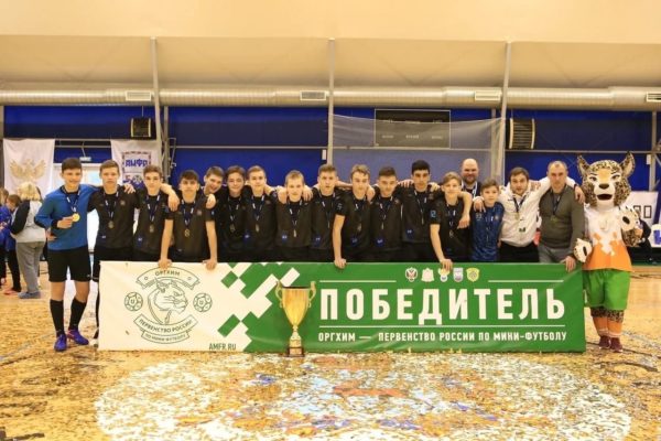 СШОР этом году стали победителями Первенства России по мини-футболу